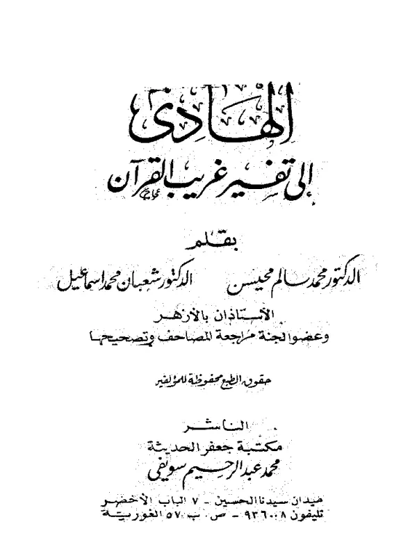 صورة الكتاب