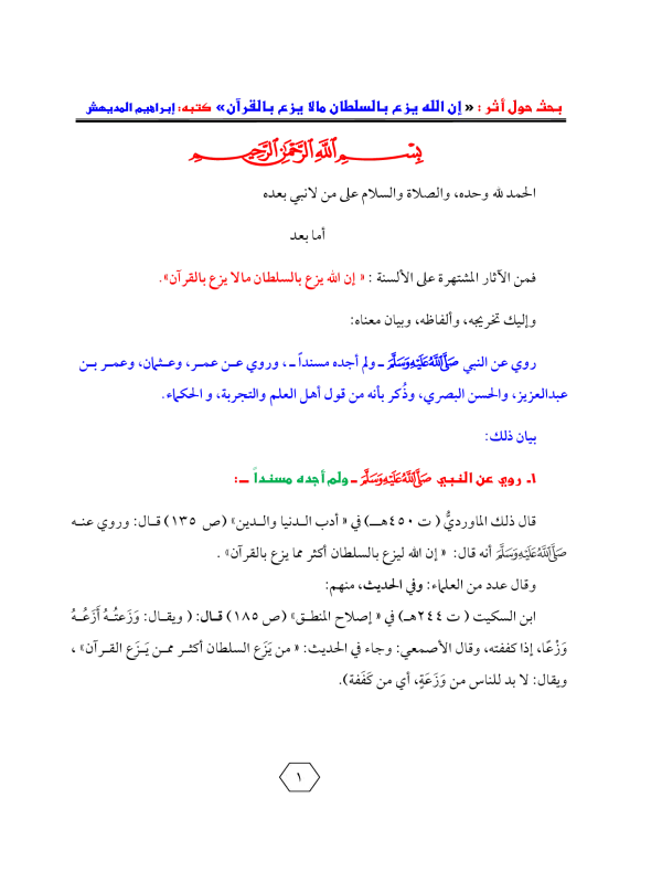 صورة الكتاب