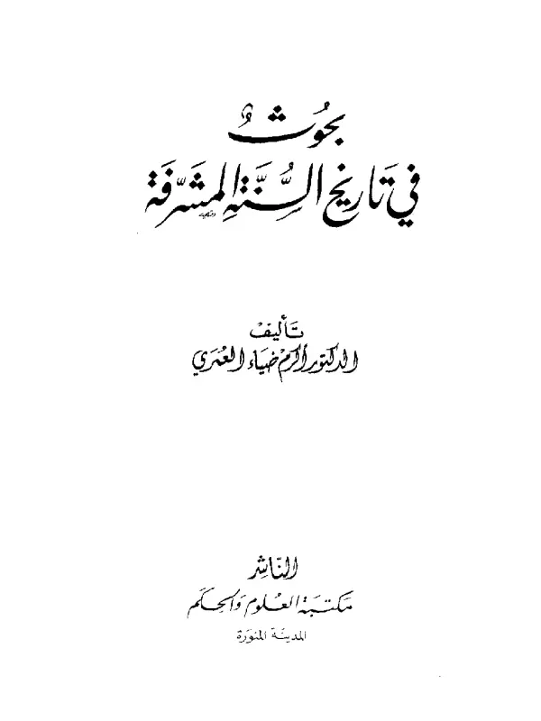 صورة الكتاب