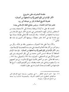 كتاب بدائع الفوائد لابن القيم PDF