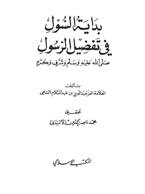 صورة الكتاب