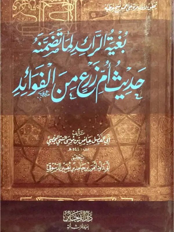 صورة الكتاب