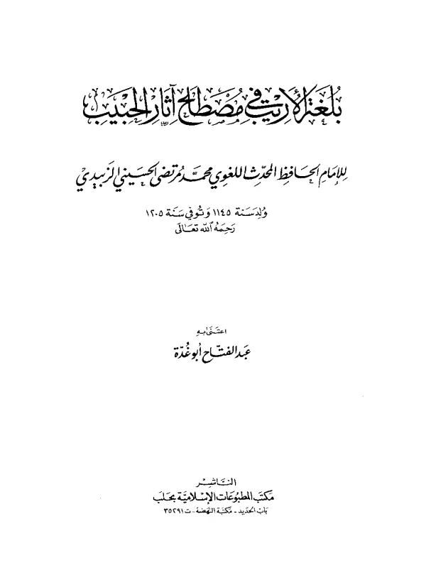 صورة الكتاب