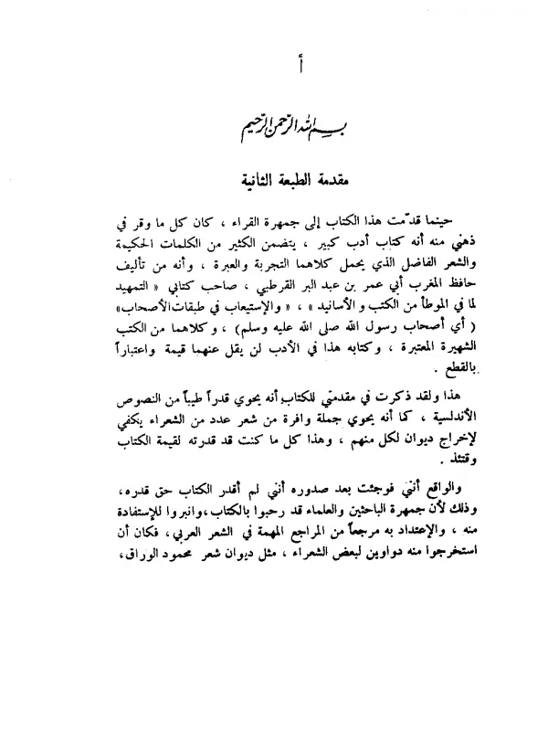 صورة الكتاب