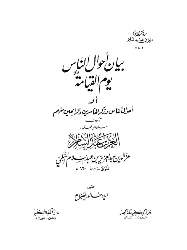 صورة الكتاب