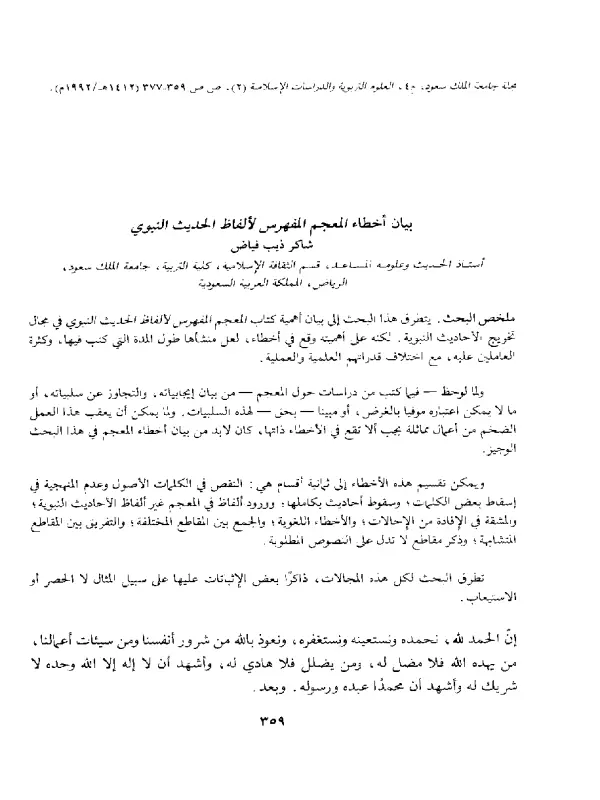 صورة الكتاب