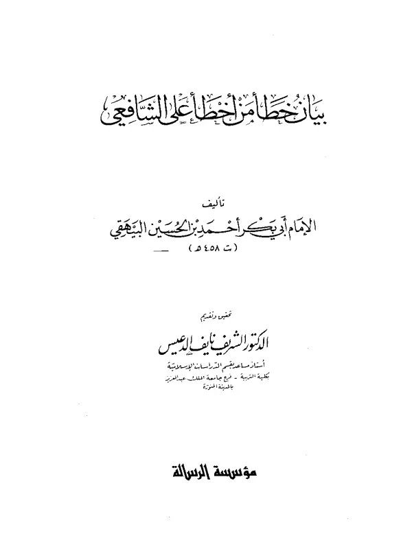 صورة الكتاب