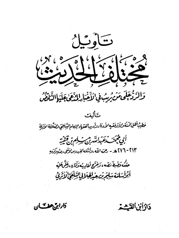 صورة الكتاب