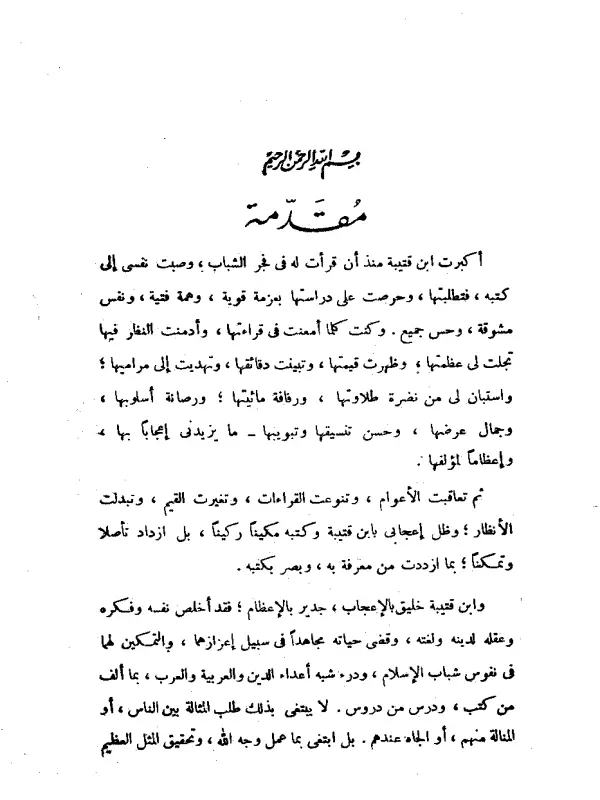 صورة الكتاب