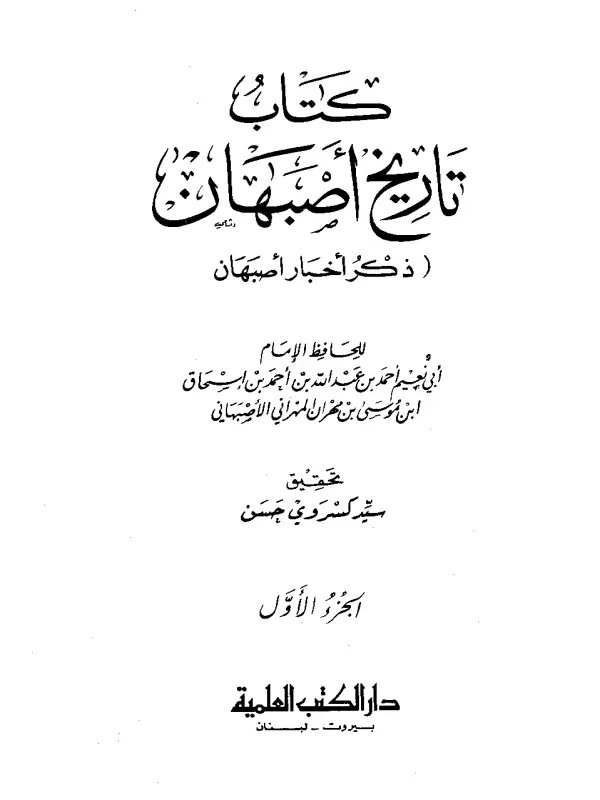 صورة الكتاب