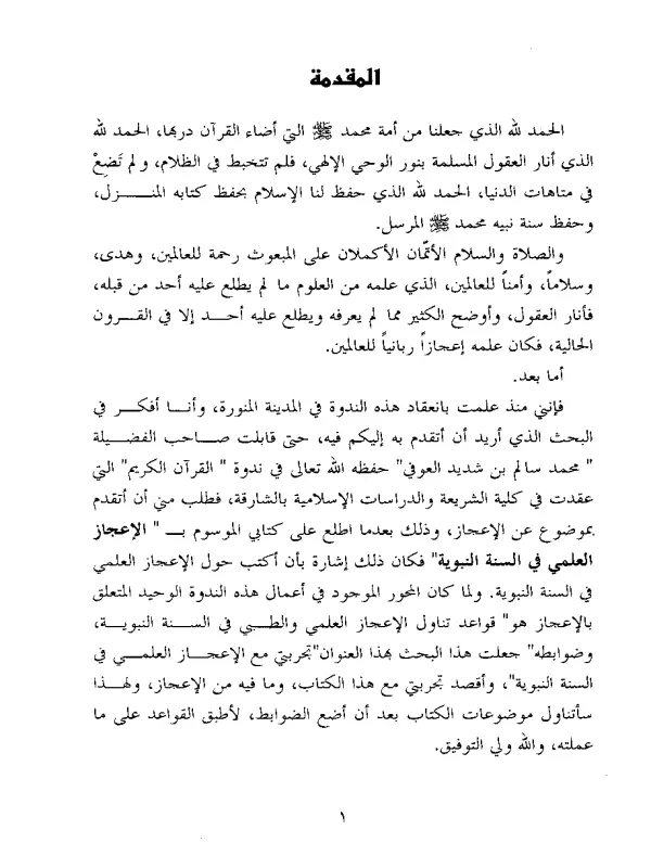 صورة الكتاب