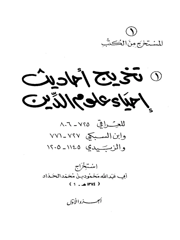 صورة الكتاب