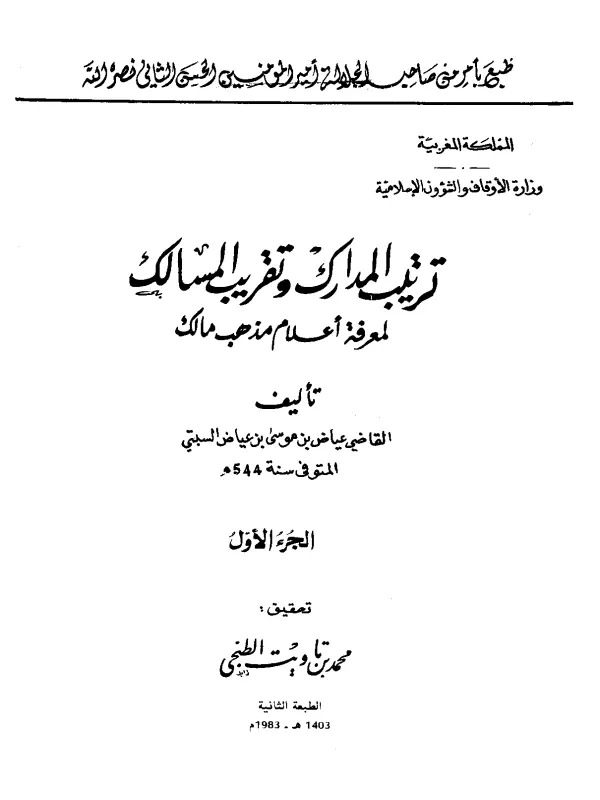 صورة الكتاب