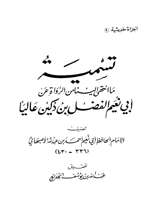 صورة الكتاب