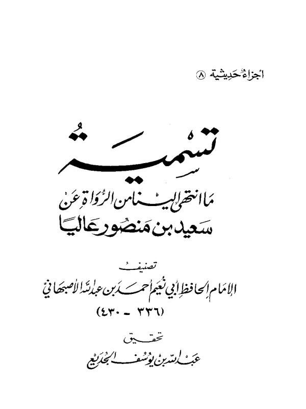 صورة الكتاب