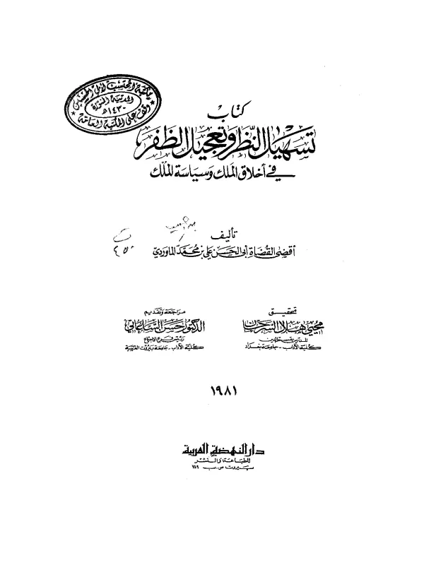 صورة الكتاب