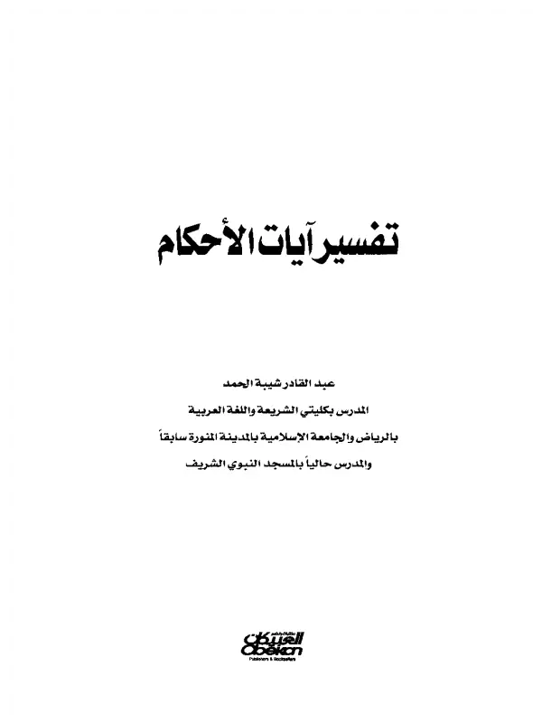 صورة الكتاب