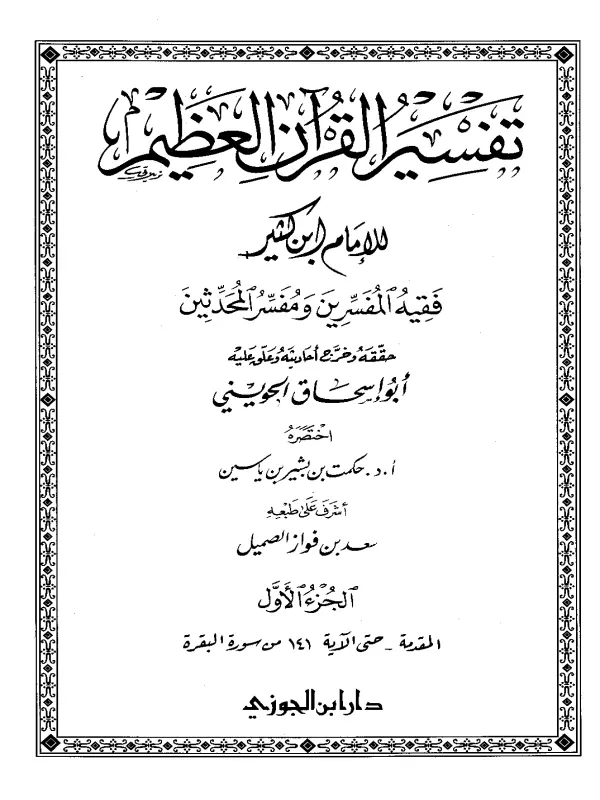 صورة الكتاب