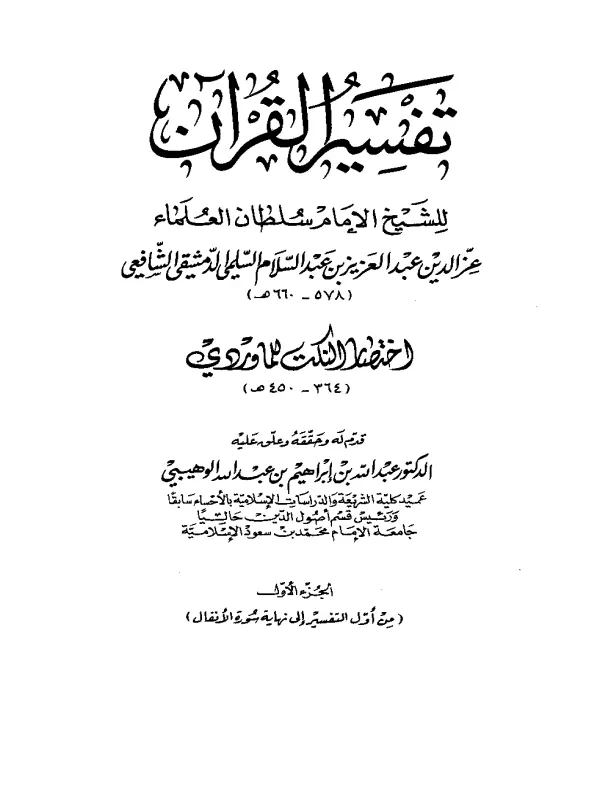 صورة الكتاب