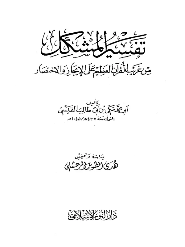 صورة الكتاب