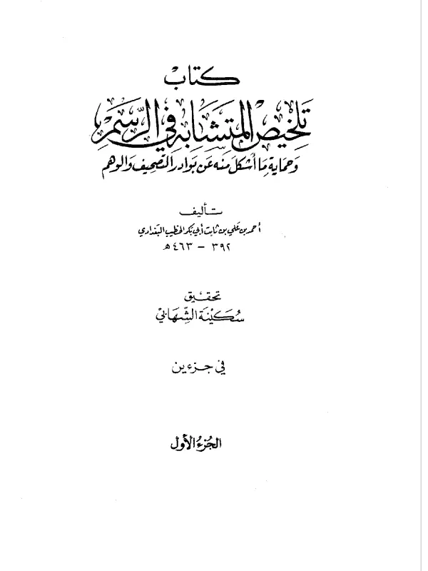 صورة الكتاب