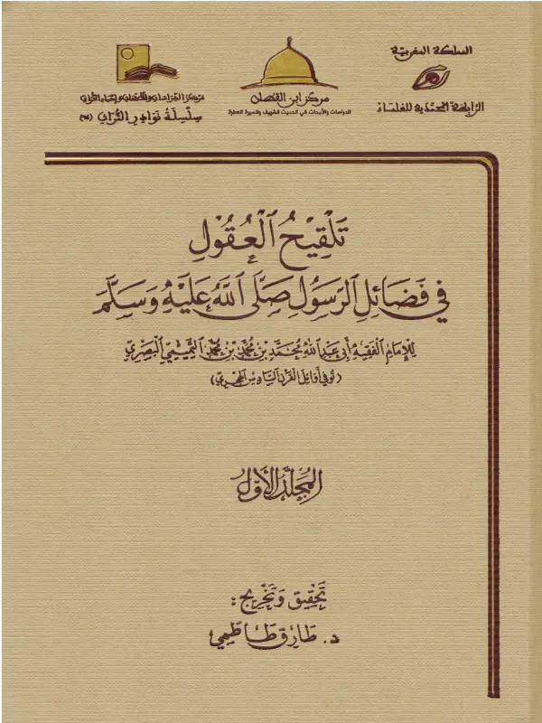 صورة الكتاب
