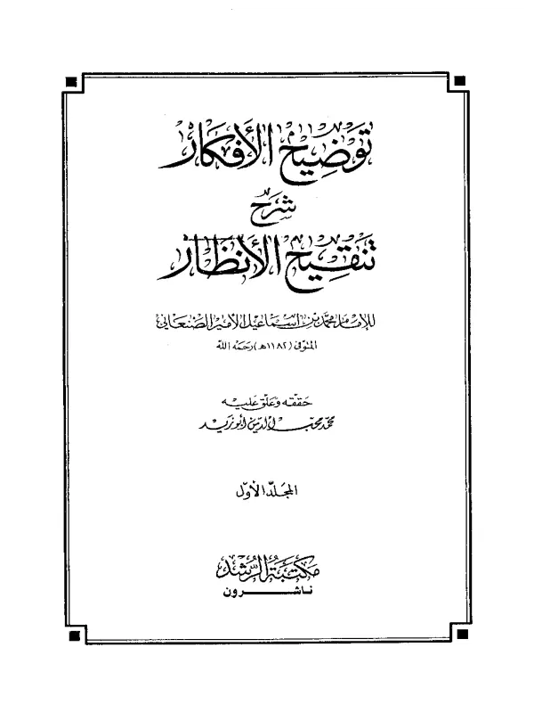 صورة الكتاب