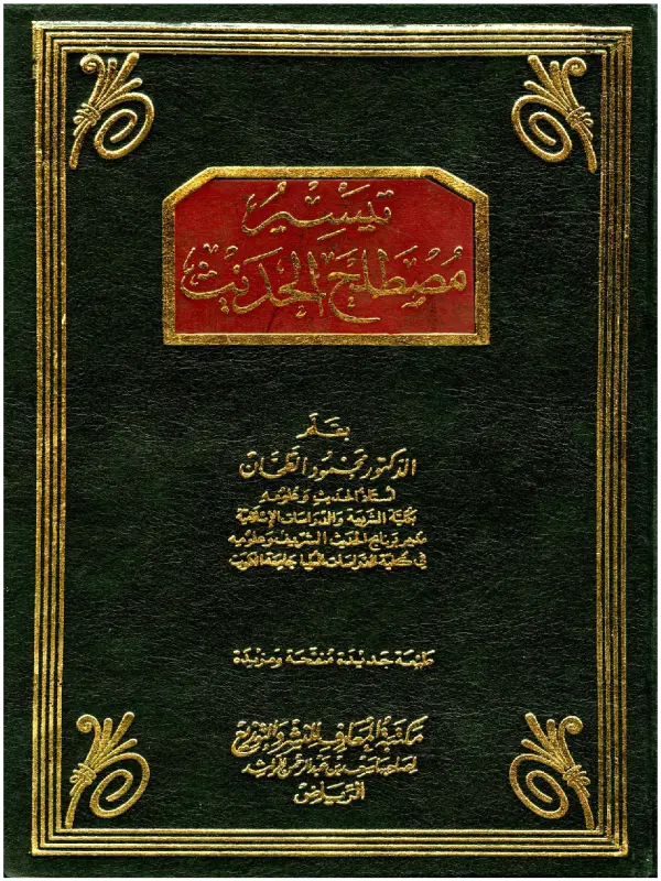 صورة الكتاب