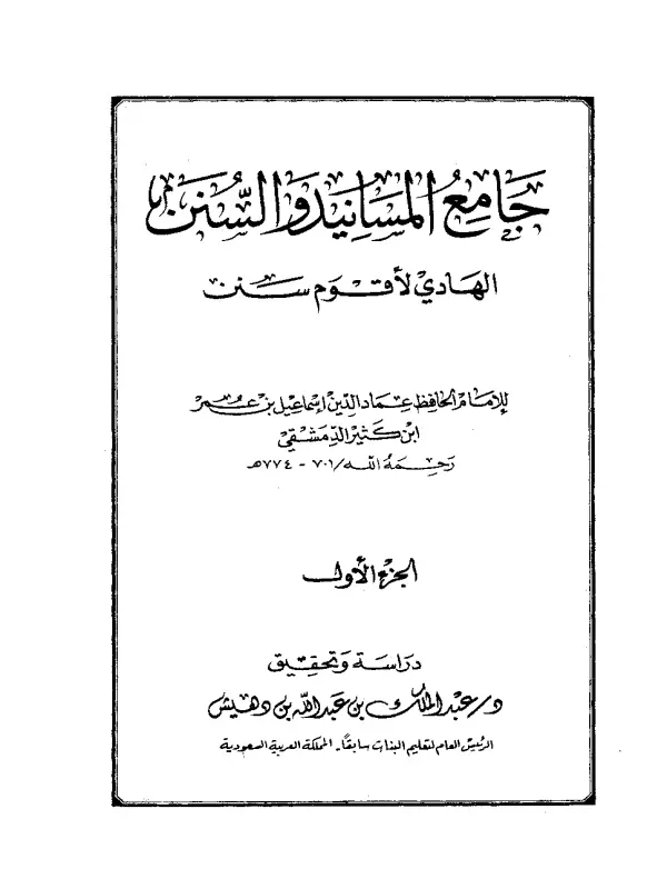 صورة الكتاب