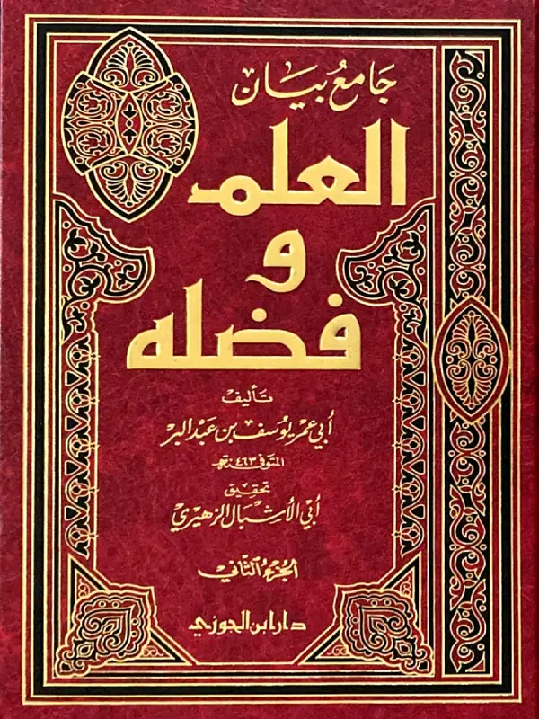 صورة الكتاب