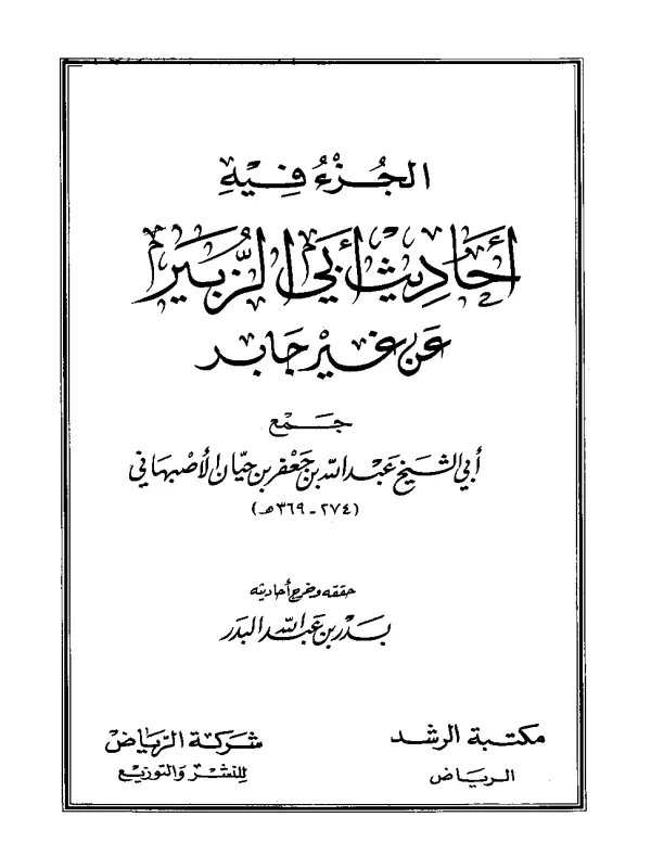 صورة الكتاب