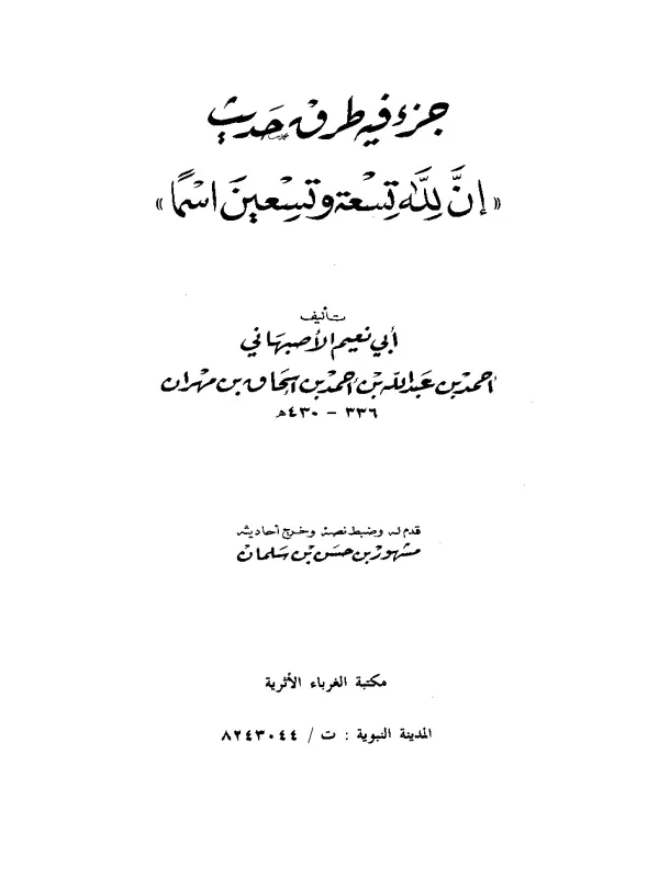 صورة الكتاب