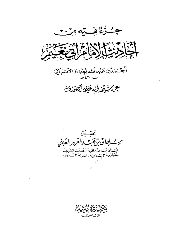 صورة الكتاب