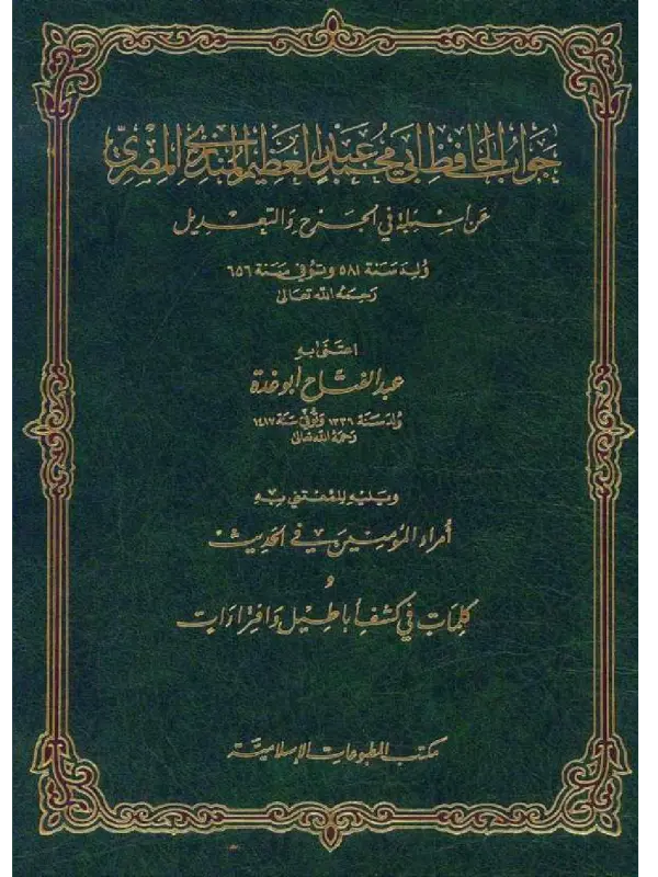 صورة الكتاب