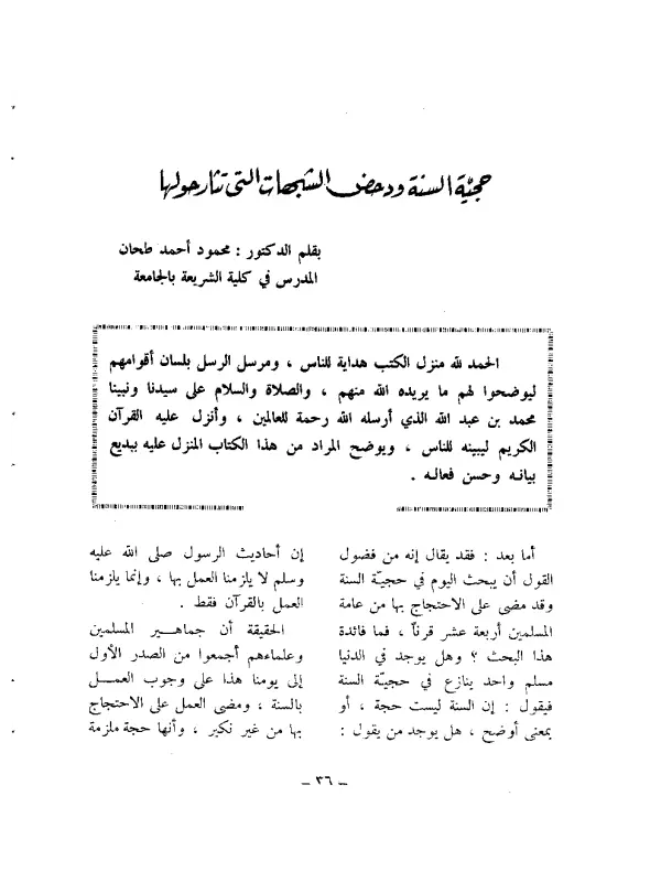 صورة الكتاب