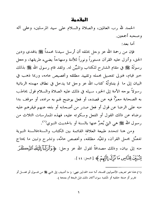 صورة الكتاب