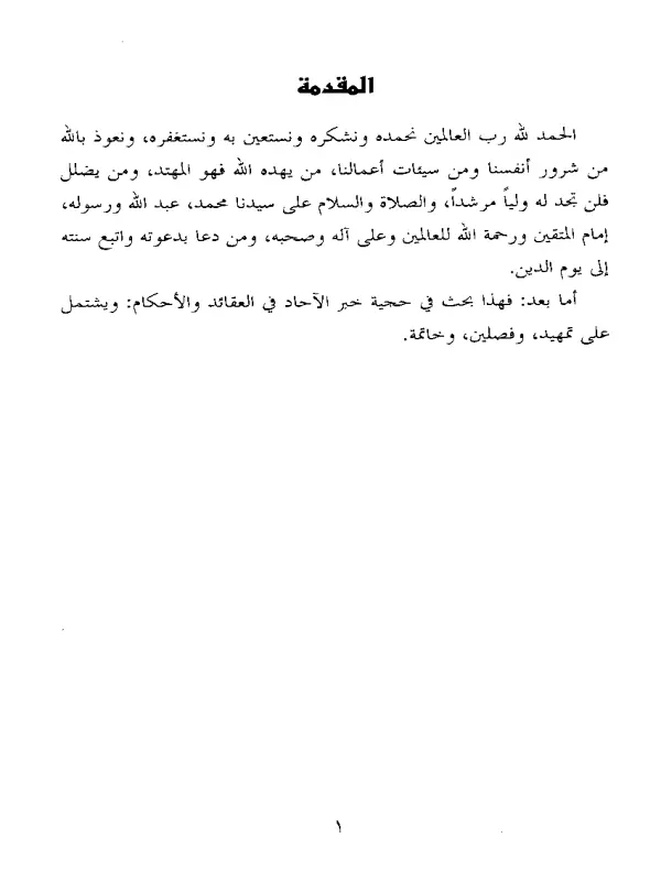 صورة الكتاب