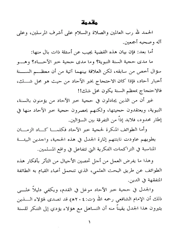 صورة الكتاب