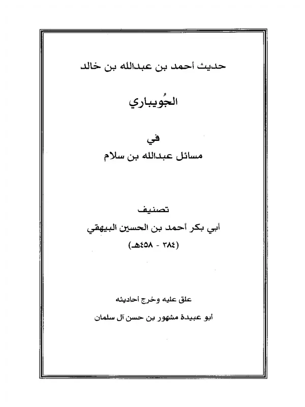 صورة الكتاب