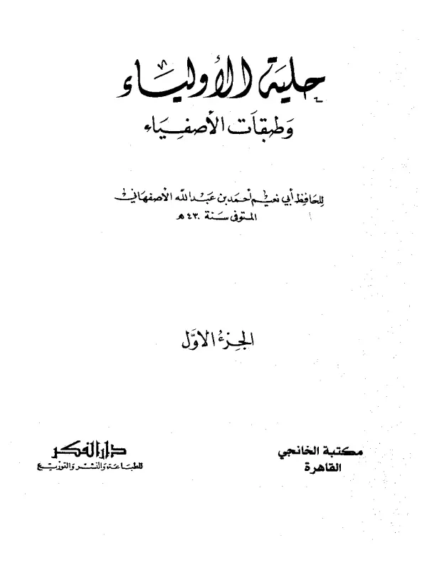 صورة الكتاب