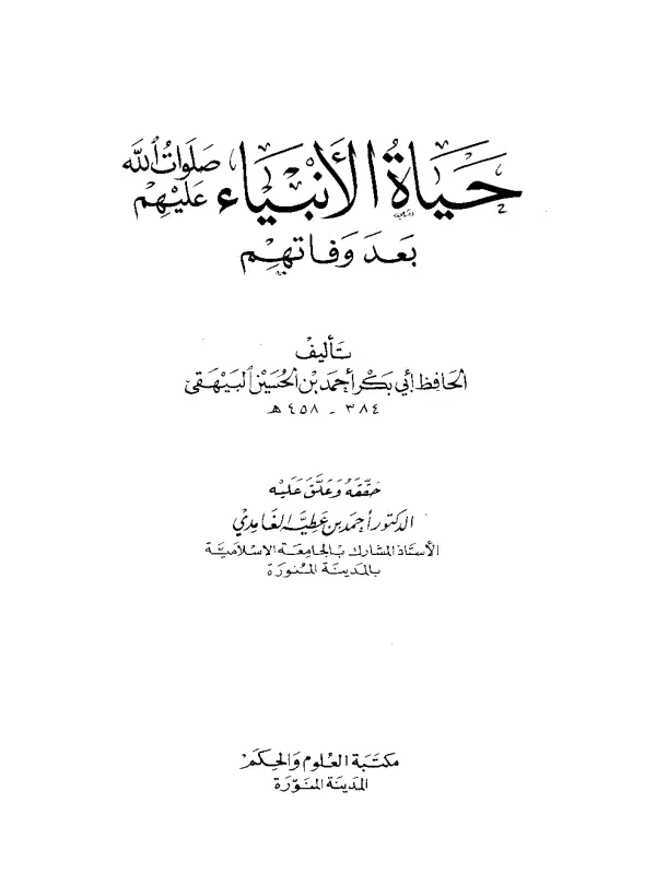 صورة الكتاب