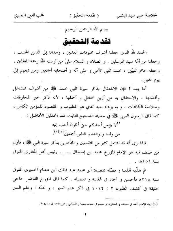 صورة الكتاب