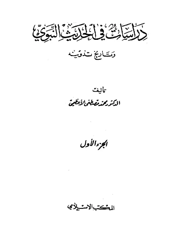 صورة الكتاب