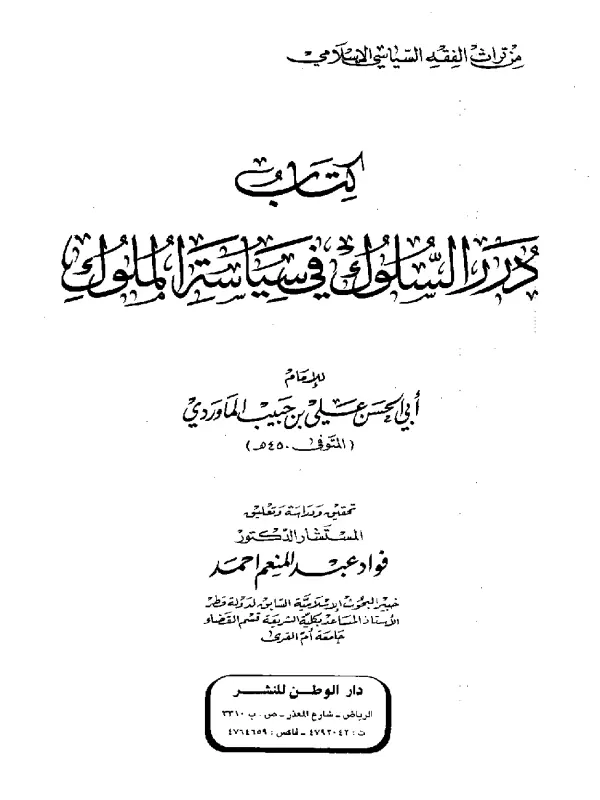 صورة الكتاب