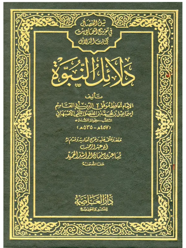 صورة الكتاب