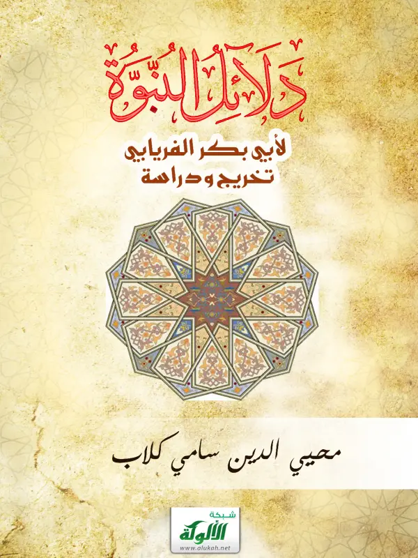 صورة الكتاب