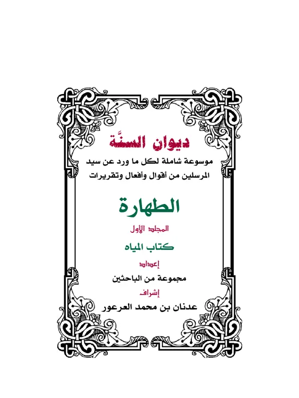 صورة الكتاب