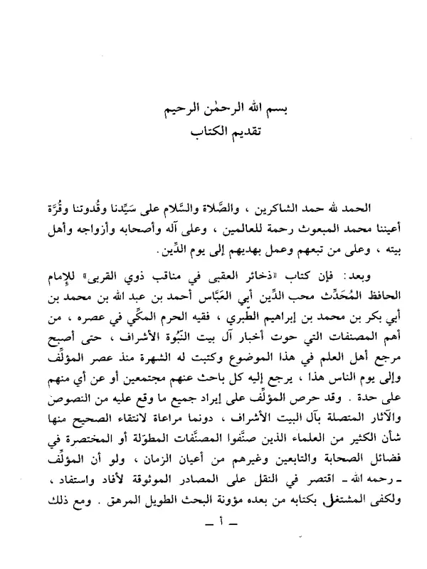 صورة الكتاب