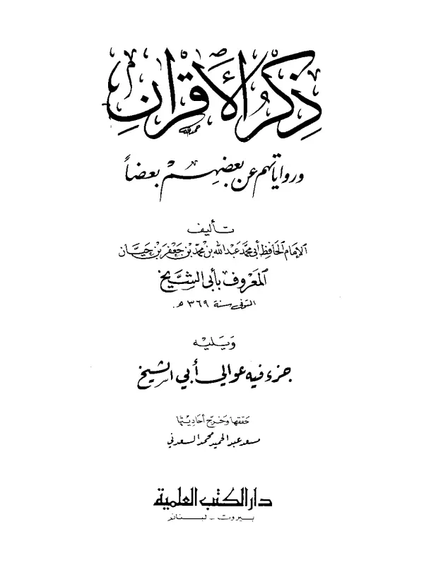 صورة الكتاب