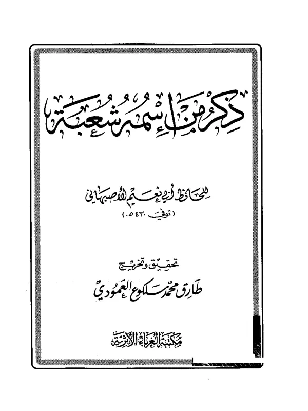 صورة الكتاب